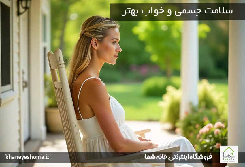 سلامت-جسمی-و-خواب-بهتر